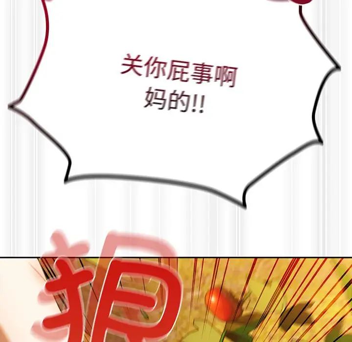 《老大!请把女儿交给我!》漫画 第5話