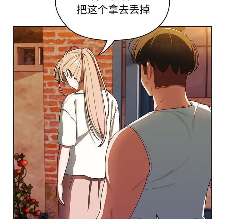 《老大!请把女儿交给我!》漫画 第5話