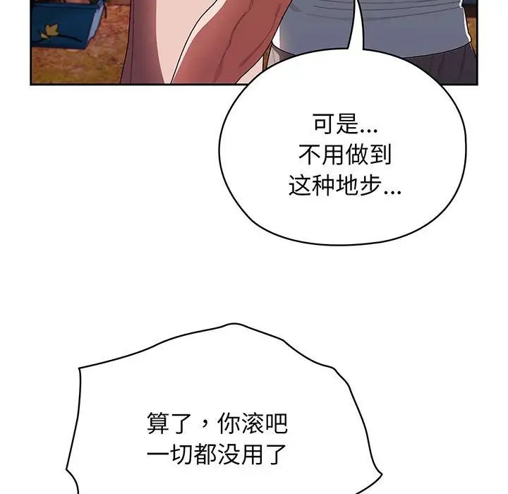 《老大!请把女儿交给我!》漫画 第5話