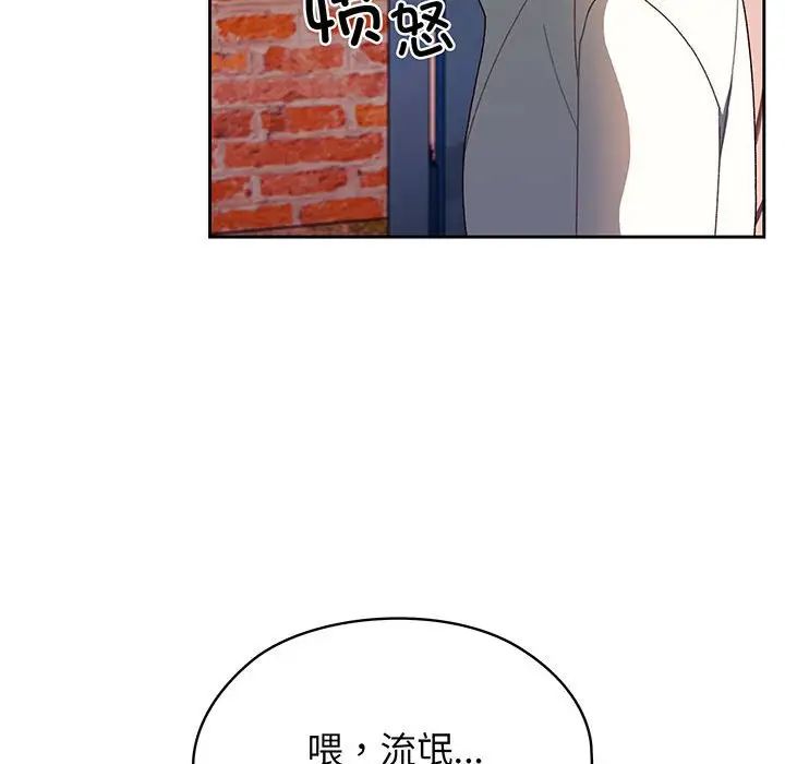 《老大!请把女儿交给我!》漫画 第5話