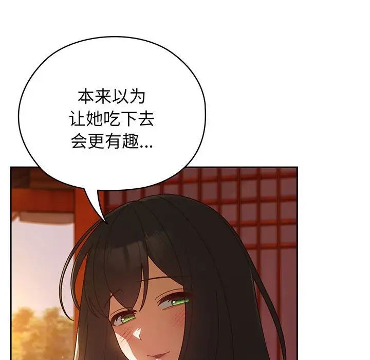 《老大!请把女儿交给我!》漫画 第5話