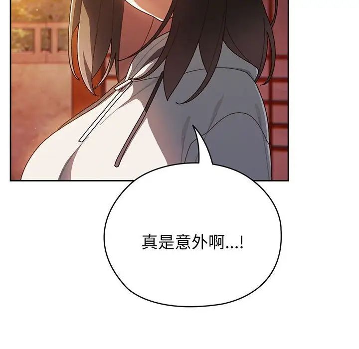 《老大!请把女儿交给我!》漫画 第5話