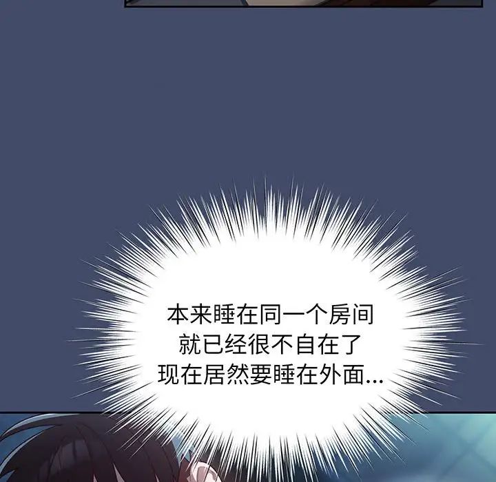 《老大!请把女儿交给我!》漫画 第5話