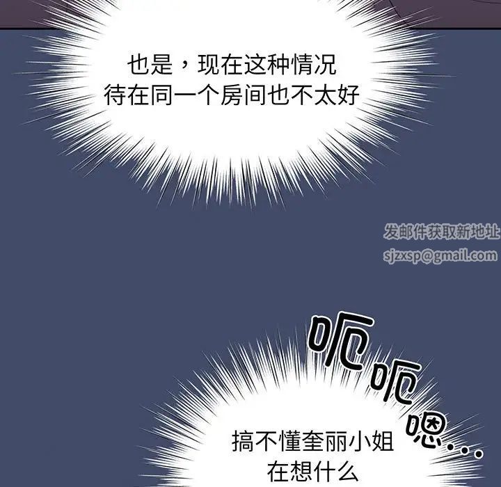 《老大!请把女儿交给我!》漫画 第5話