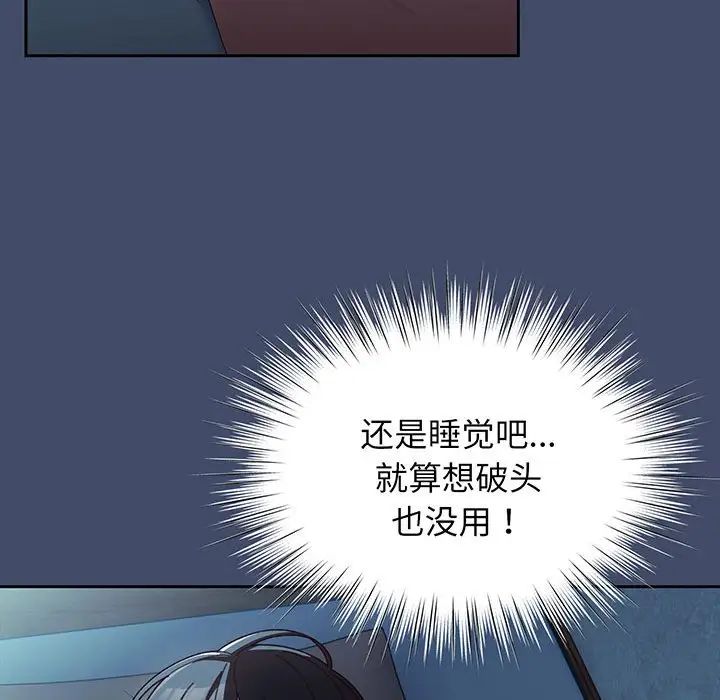 《老大!请把女儿交给我!》漫画 第5話