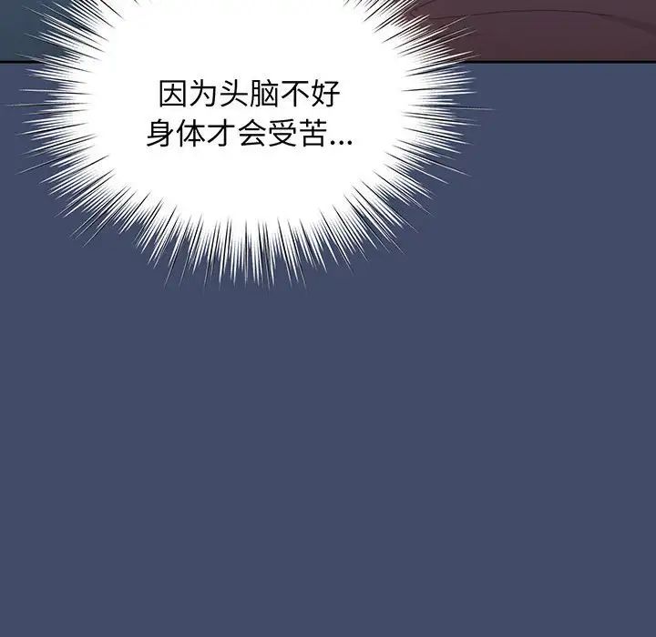 《老大!请把女儿交给我!》漫画 第5話