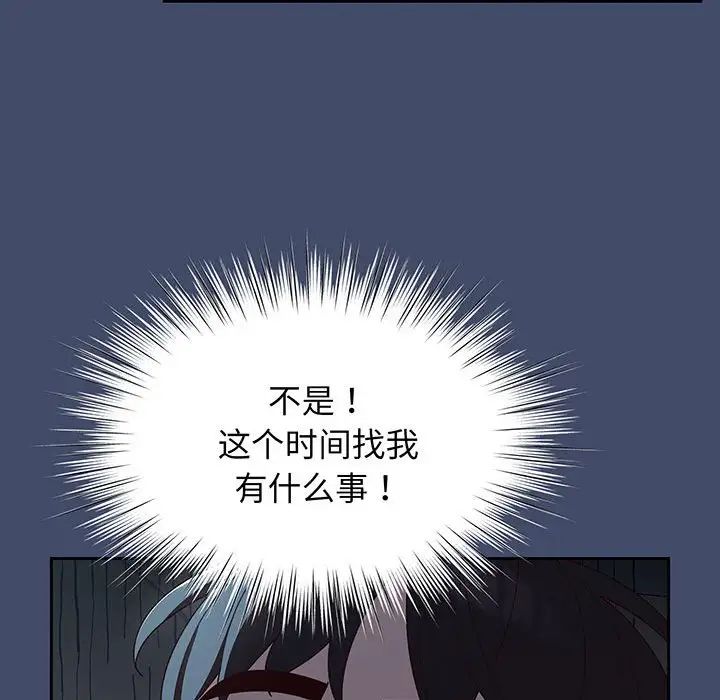 《老大!请把女儿交给我!》漫画 第5話