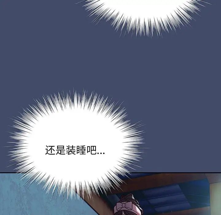 《老大!请把女儿交给我!》漫画 第5話