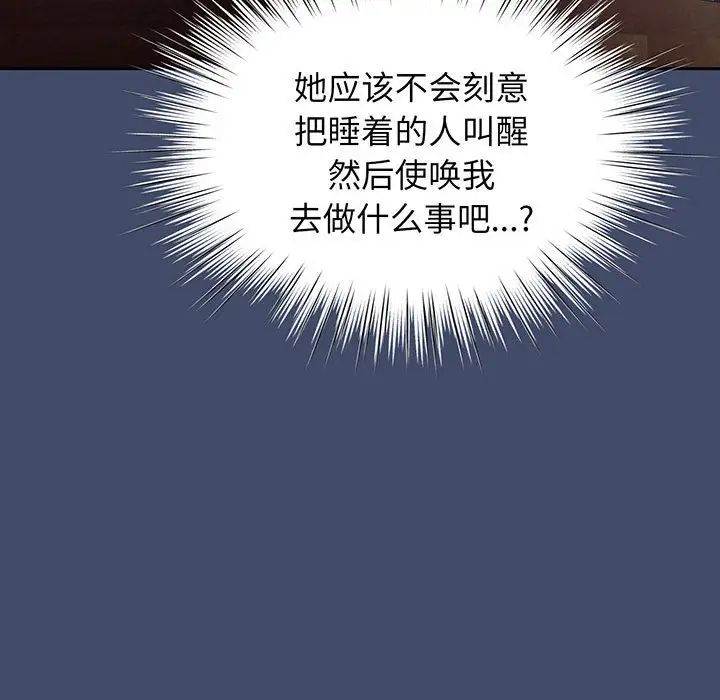 《老大!请把女儿交给我!》漫画 第5話