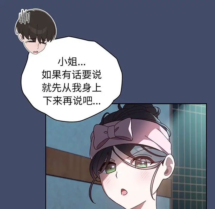 《老大!请把女儿交给我!》漫画 第5話
