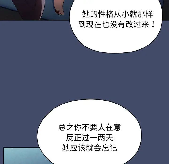 《老大!请把女儿交给我!》漫画 第5話