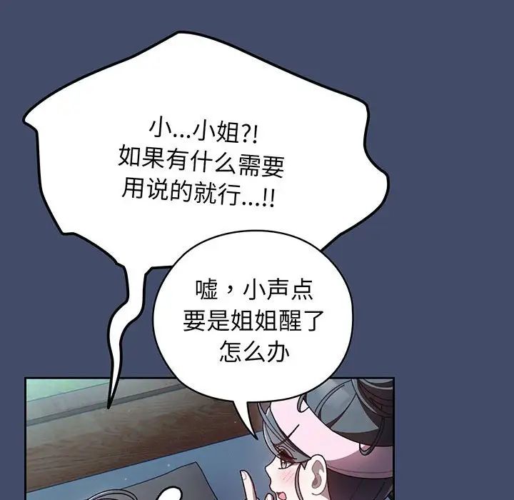 《老大!请把女儿交给我!》漫画 第5話