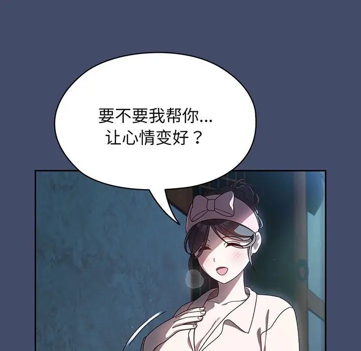 《老大!请把女儿交给我!》漫画 第5話