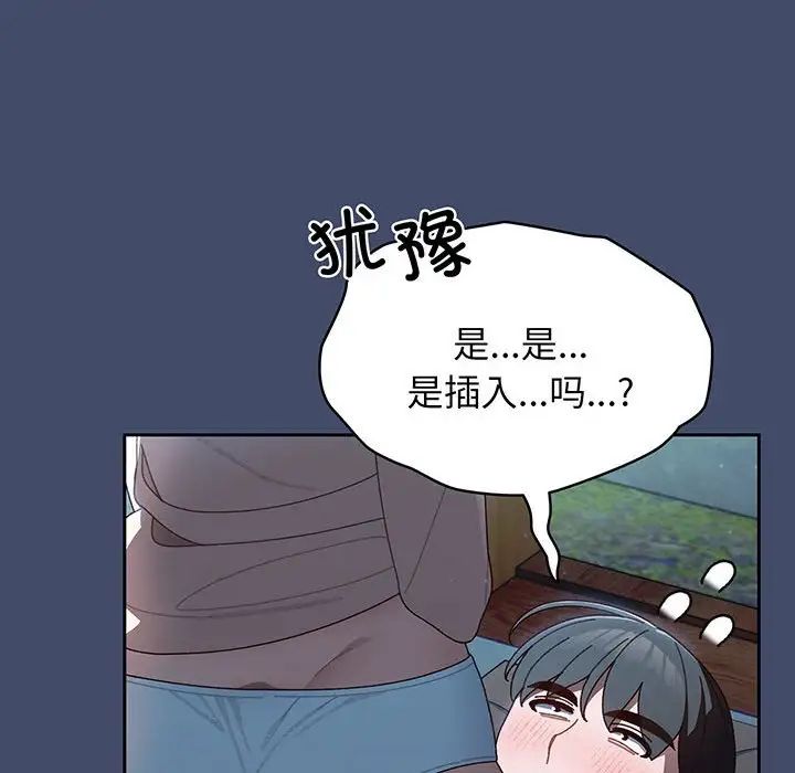 《老大!请把女儿交给我!》漫画 第5話