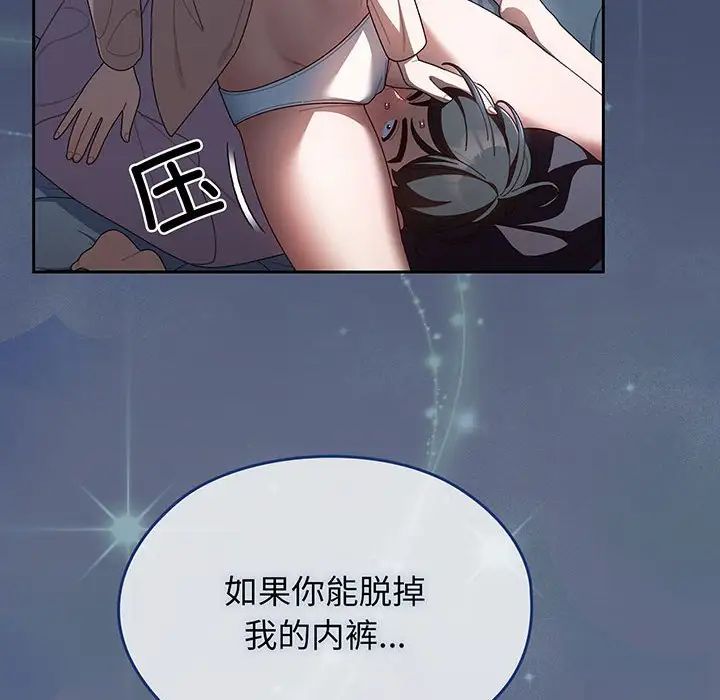 《老大!请把女儿交给我!》漫画 第5話