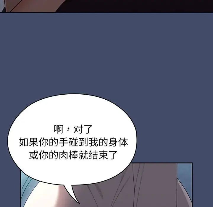《老大!请把女儿交给我!》漫画 第5話