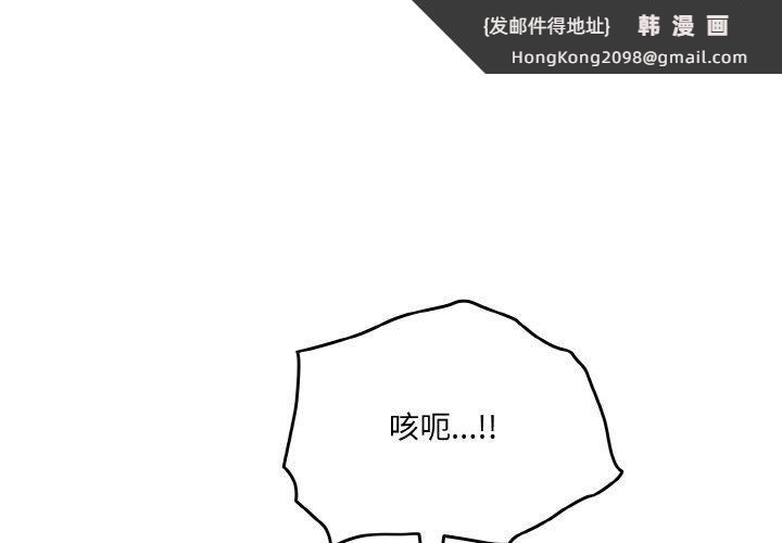 《老大!请把女儿交给我!》漫画 第50話