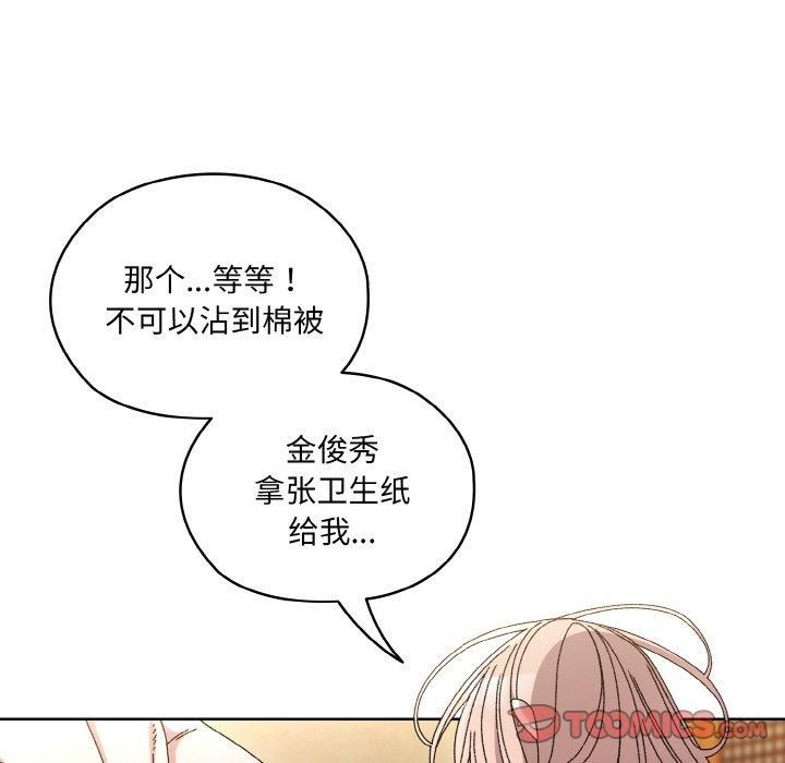 《老大!请把女儿交给我!》漫画 第50話