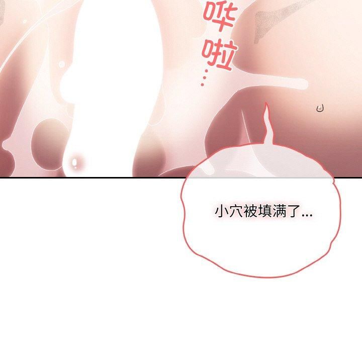 《老大!请把女儿交给我!》漫画 第50話