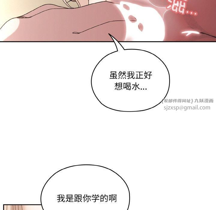 《老大!请把女儿交给我!》漫画 第50話