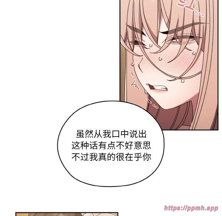 《老大!请把女儿交给我!》漫画 第50話