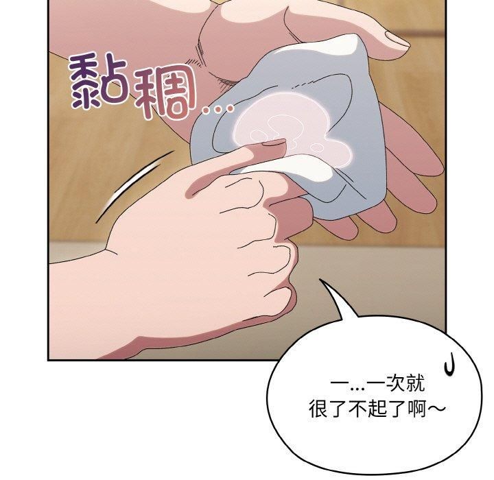 《老大!请把女儿交给我!》漫画 第50話