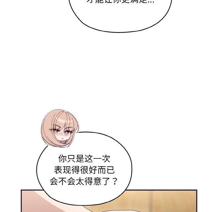 《老大!请把女儿交给我!》漫画 第50話