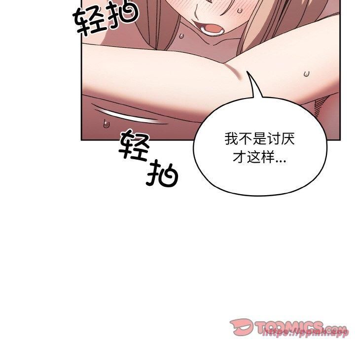 《老大!请把女儿交给我!》漫画 第50話