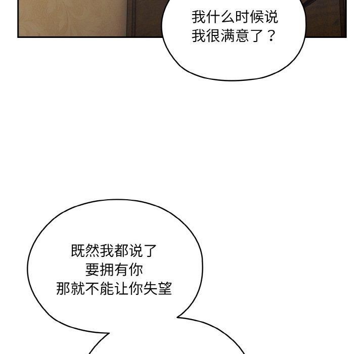 《老大!请把女儿交给我!》漫画 第50話