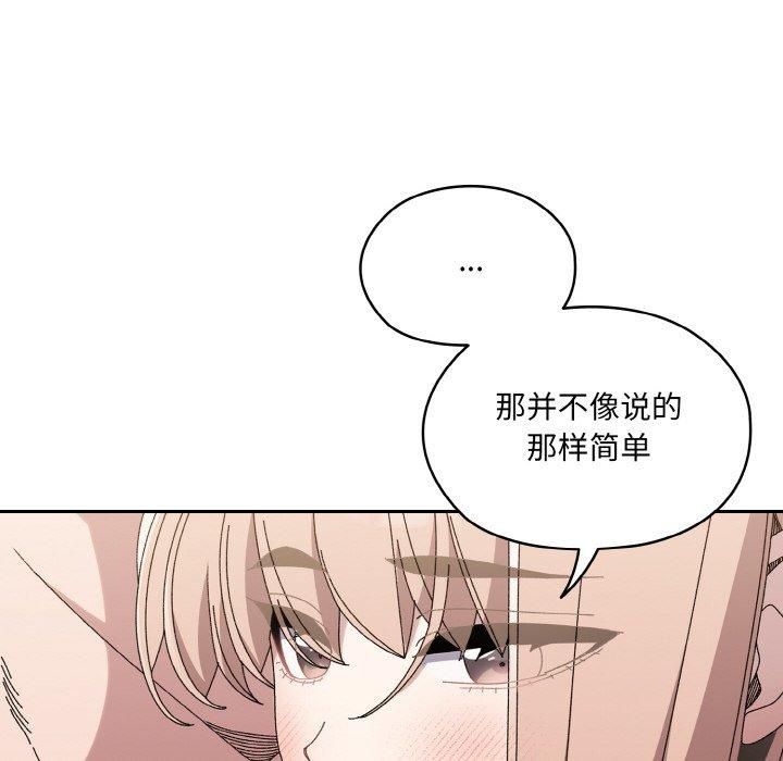 《老大!请把女儿交给我!》漫画 第50話
