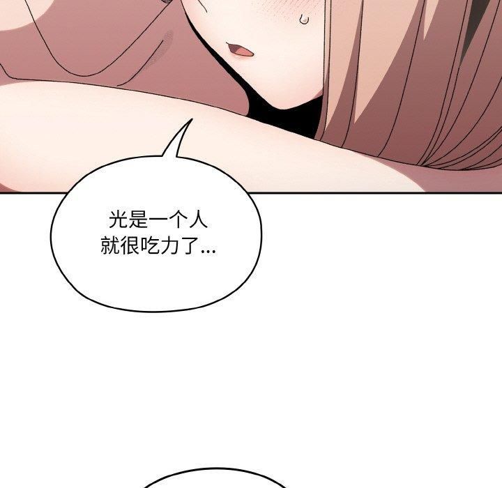 《老大!请把女儿交给我!》漫画 第50話
