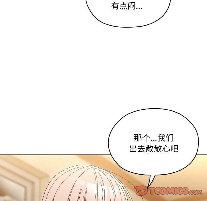 《老大!请把女儿交给我!》漫画 第50話
