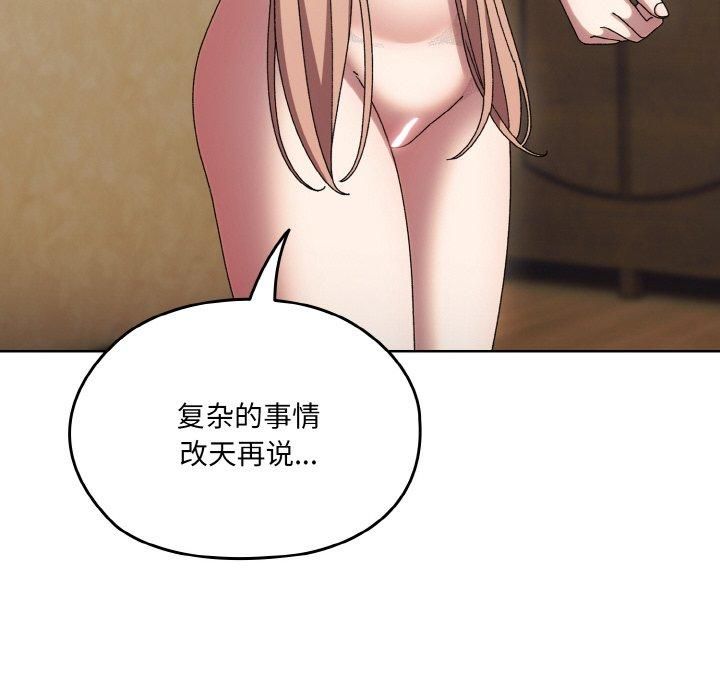 《老大!请把女儿交给我!》漫画 第50話