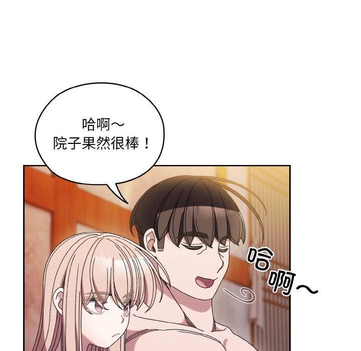 《老大!请把女儿交给我!》漫画 第50話