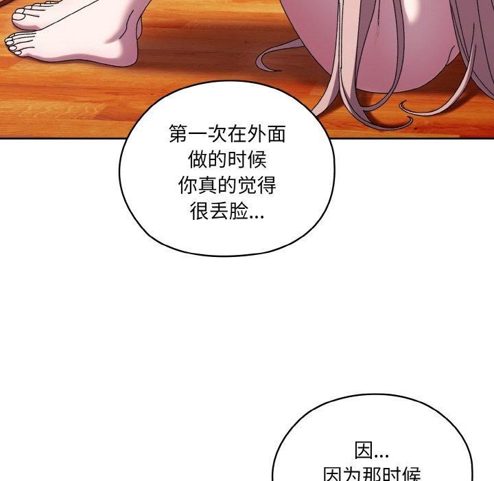 《老大!请把女儿交给我!》漫画 第50話