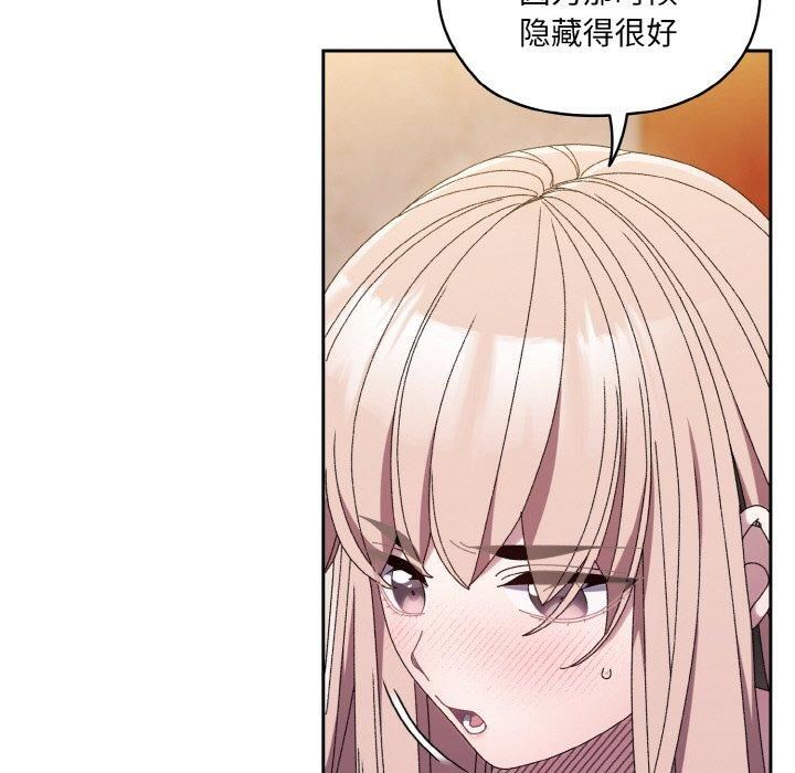 《老大!请把女儿交给我!》漫画 第50話
