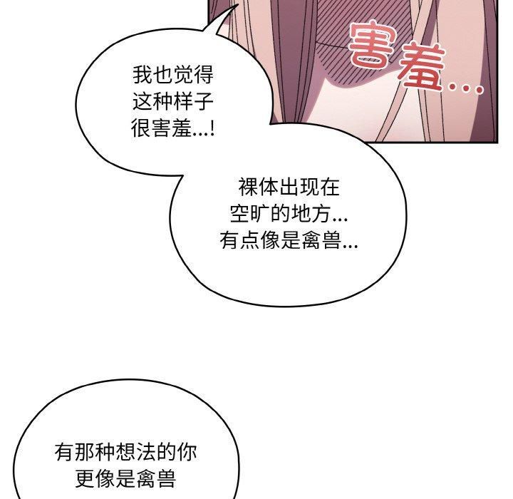 《老大!请把女儿交给我!》漫画 第50話