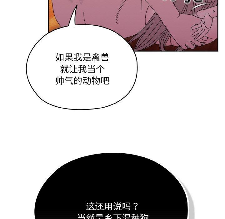《老大!请把女儿交给我!》漫画 第50話