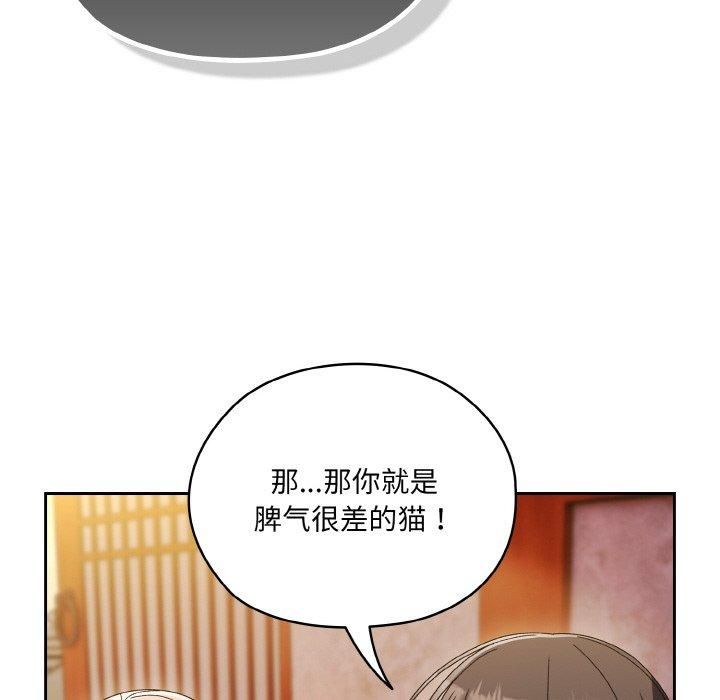 《老大!请把女儿交给我!》漫画 第50話