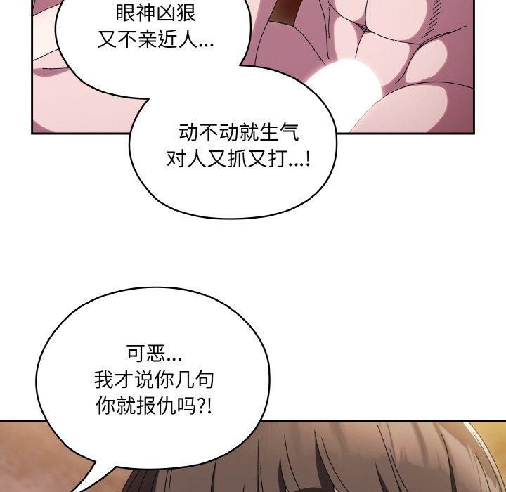 《老大!请把女儿交给我!》漫画 第50話