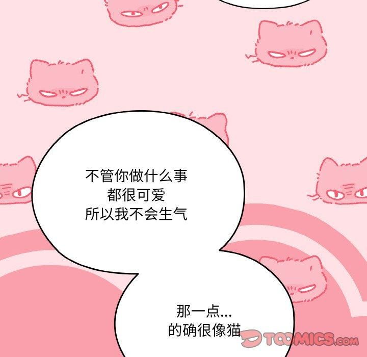 《老大!请把女儿交给我!》漫画 第50話