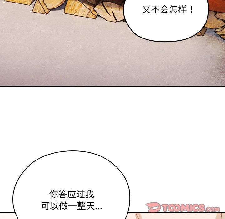 《老大!请把女儿交给我!》漫画 第50話
