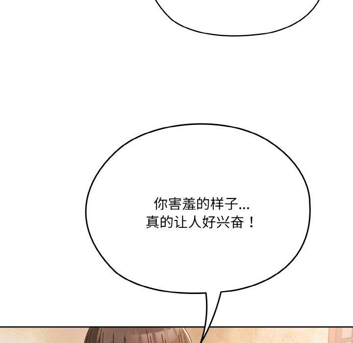 《老大!请把女儿交给我!》漫画 第50話