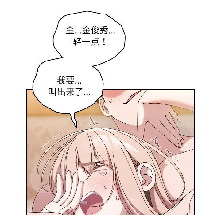 《老大!请把女儿交给我!》漫画 第50話