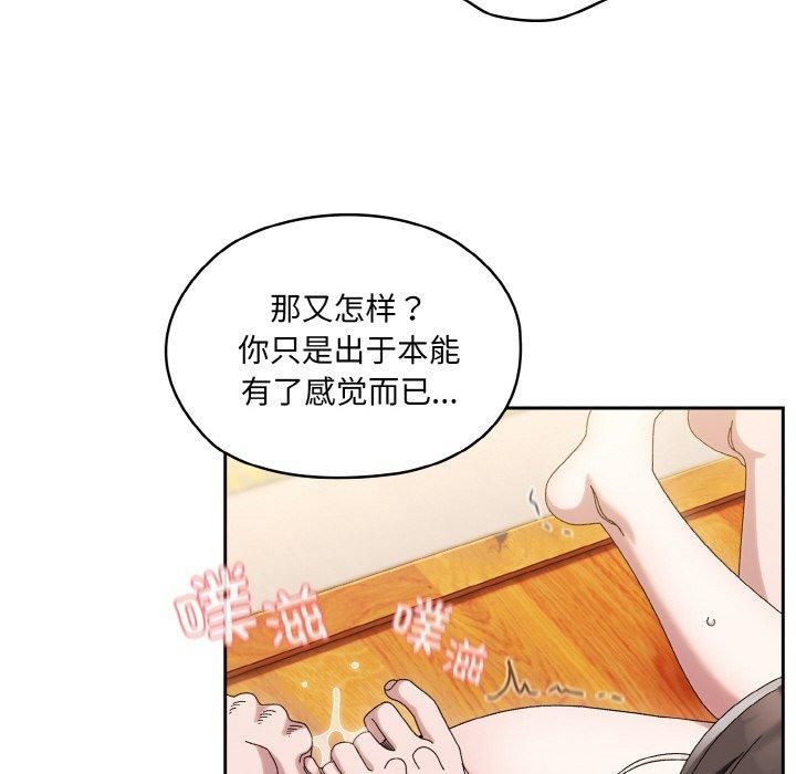 《老大!请把女儿交给我!》漫画 第50話