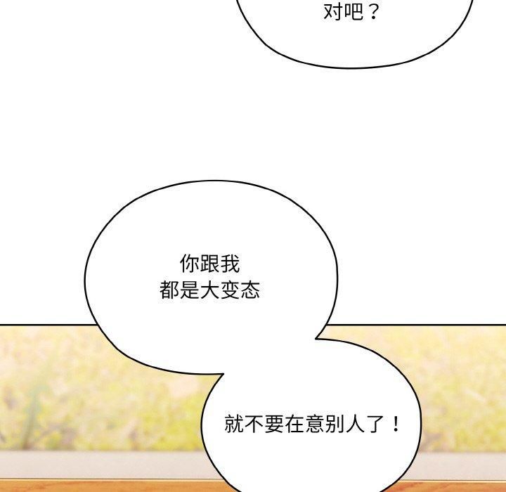 《老大!请把女儿交给我!》漫画 第50話