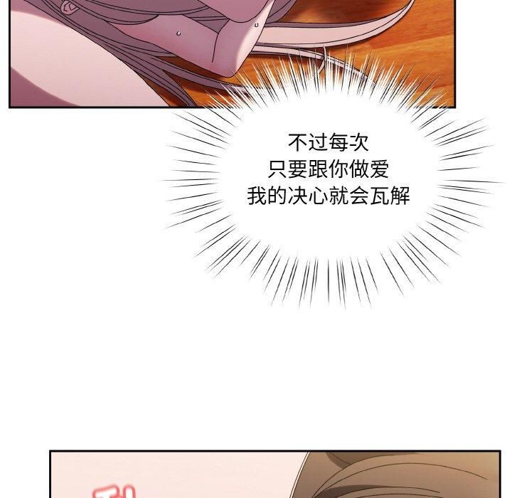 《老大!请把女儿交给我!》漫画 第50話