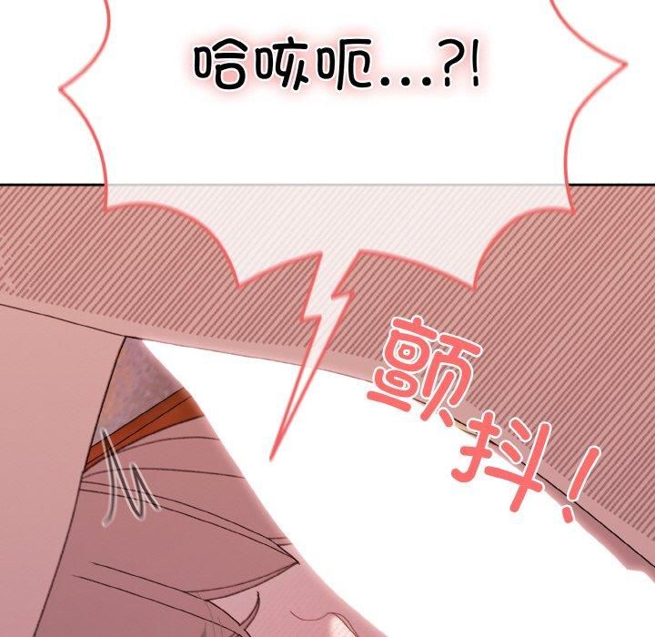 《老大!请把女儿交给我!》漫画 第50話