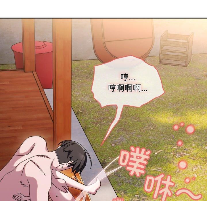 《老大!请把女儿交给我!》漫画 第50話