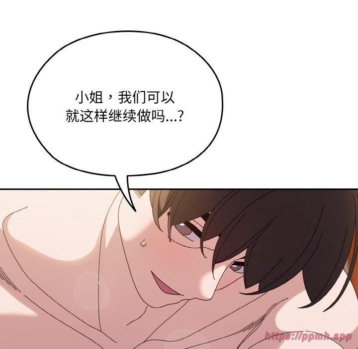《老大!请把女儿交给我!》漫画 第50話